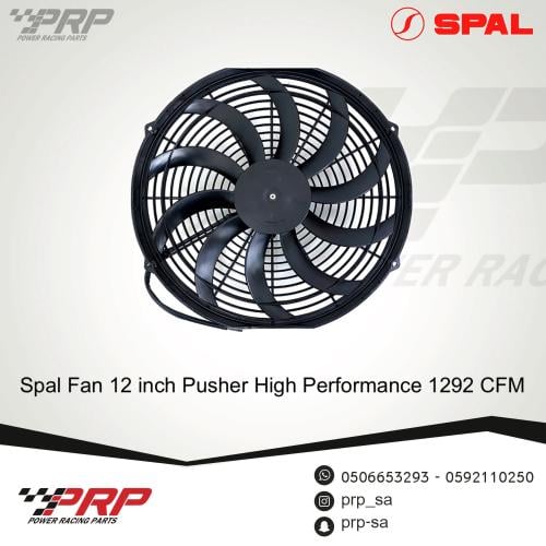 مراوح رديتر دفع من شركة SPAL مقاس 12 انش قوة 1292c...
