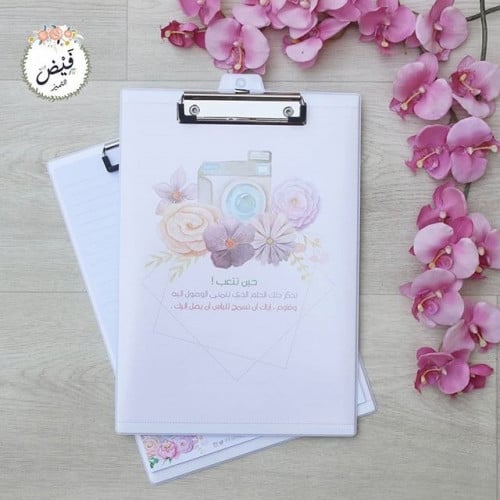 قرطاسية | حامل ورق حين تتعب