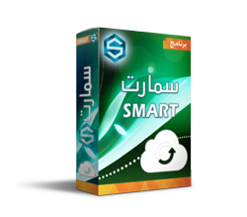 برنامج سمارت smart