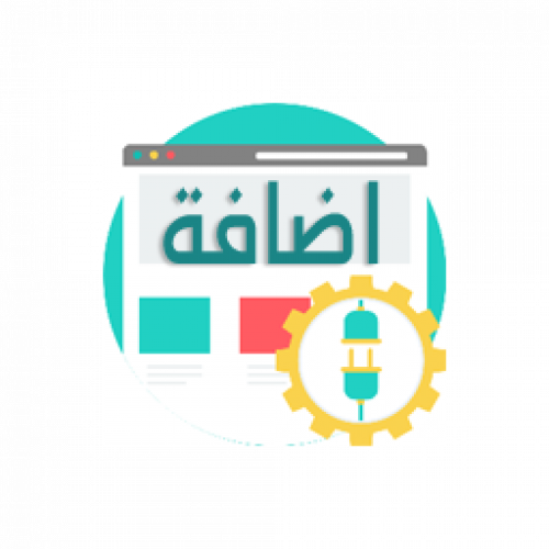 بصمة الوجه والاصبع (إضافة)