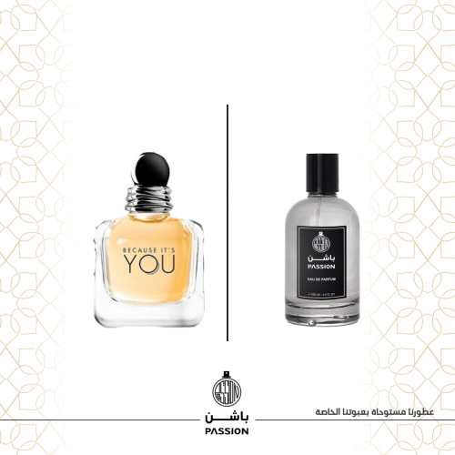 عطر 133- باشن بيكوز اتس يو