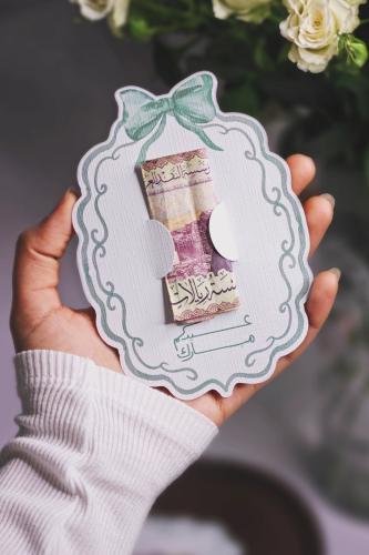 كرت عيدية أنيق