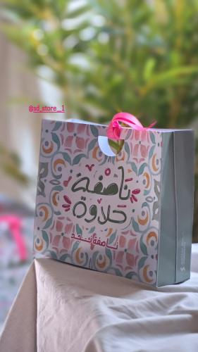 كيس القرقيعان للكبار (بدون تعبئة)