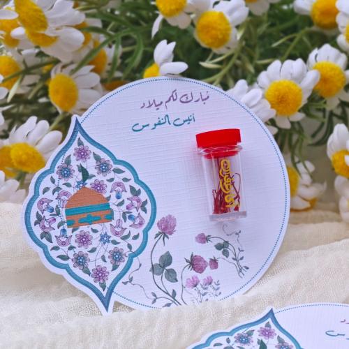 توزيعات الزعفران