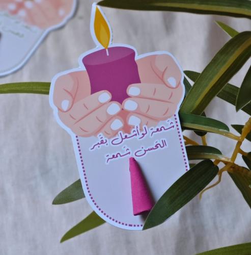 كرت مع بخور ملون