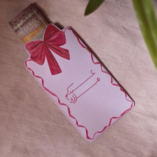 ظرف عيدية فيونكة