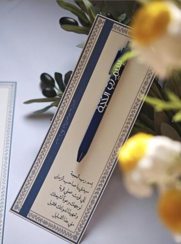 قَلم مع كرت بسم رَب الحُجة
