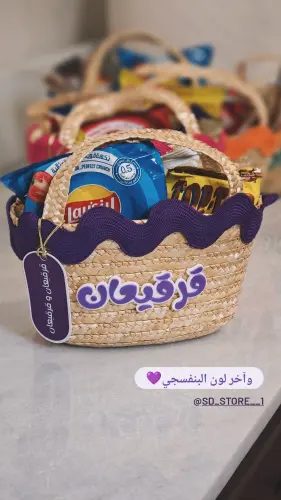 سلات القرقيعان الملونة