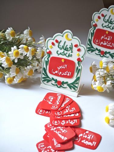 إفطارنا على حب