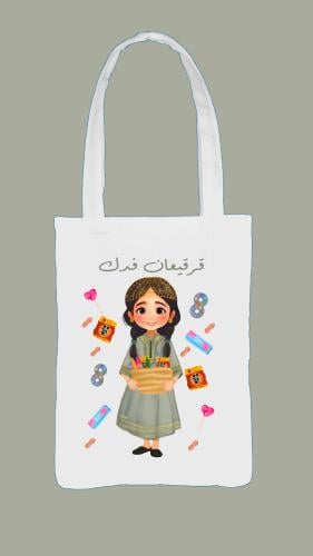 أكياس القرقيعان