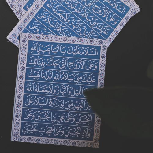مغناطيس السلام على الحسين 9.5*7.5