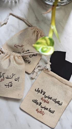 منديل الدمعة