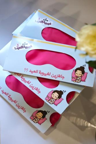 ماسك العيون - غيبوبة العيد