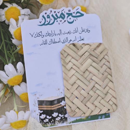 كرت مع سجده خوص