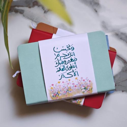 نوت بوك ليوم المعلم