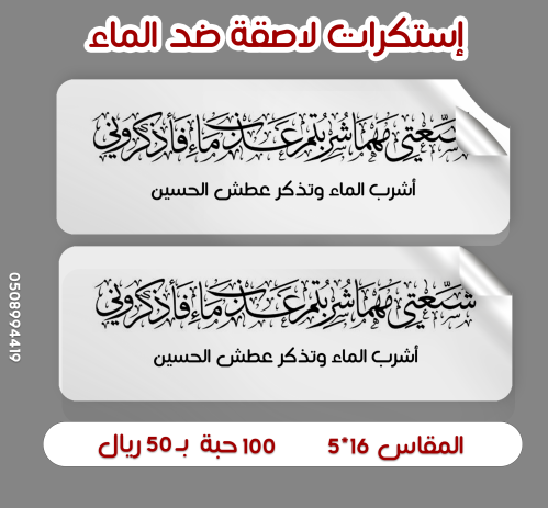 توزيعات إستكرات لاصقة