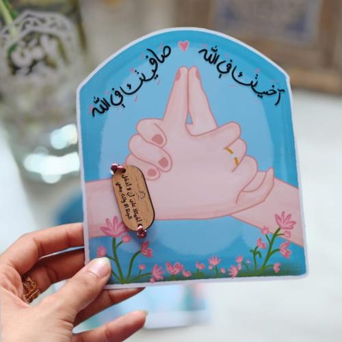 كرت مع إسوارة