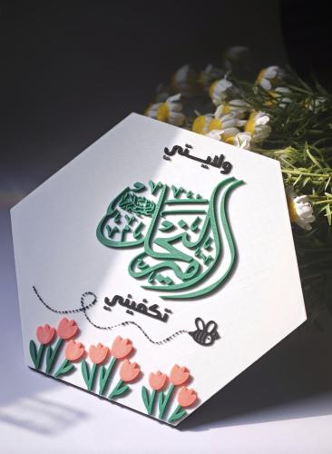 لوحة أمير النحل