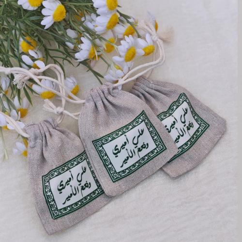 كيس قماشي بطباعة (عيد الغدير)