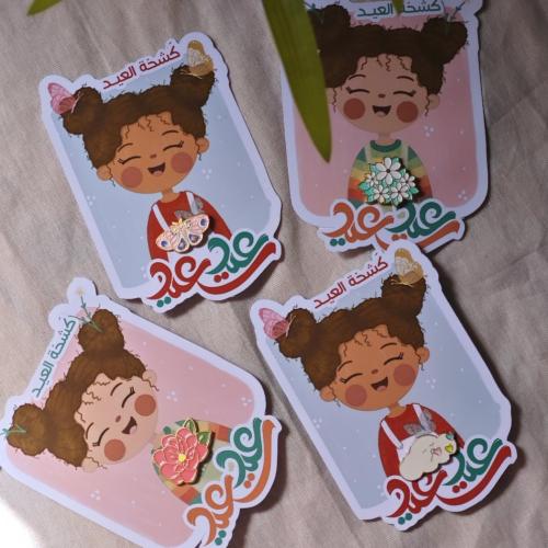 كرت مع بروشات منوعة للأطفال