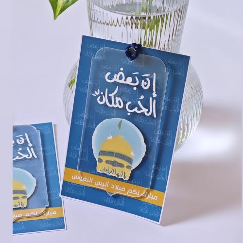 تعليقة سيارة مع كرت