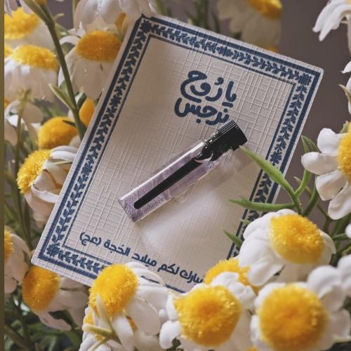 كرت مع عِطر