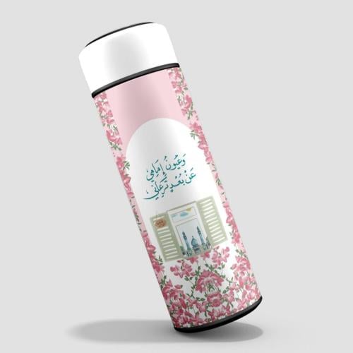 مَق حافظ للحرارة (وعيون أمامي عن بعد ترعاني)