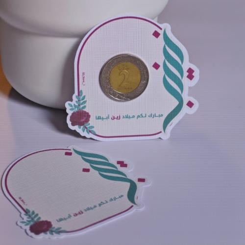 كرت عُملة معدنية