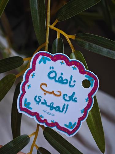 تاقات منوعة