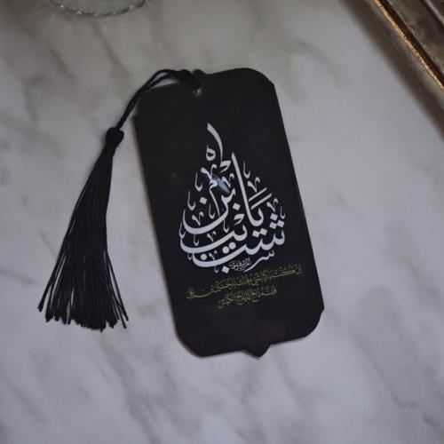 فاصل إكريلك بطباعة يابن شبيب