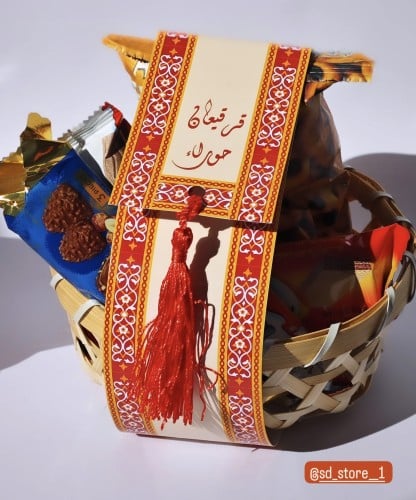 سلة القرقيعان