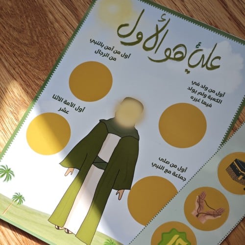 مغلف عَلي هو الأول