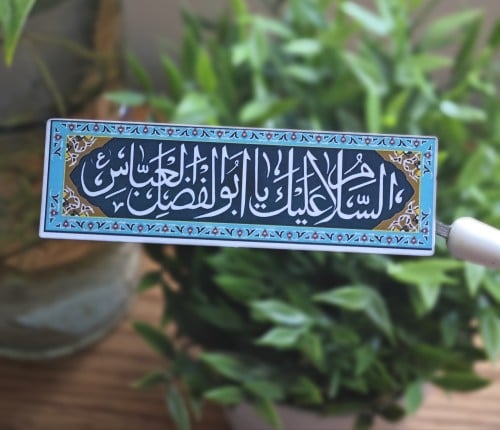 مغناطيس ثلاجة