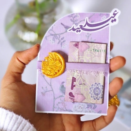 كرت عيدية أنيق