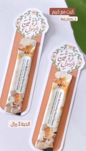 كرت مع كريم يد