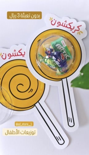 توزيعات الأطفال