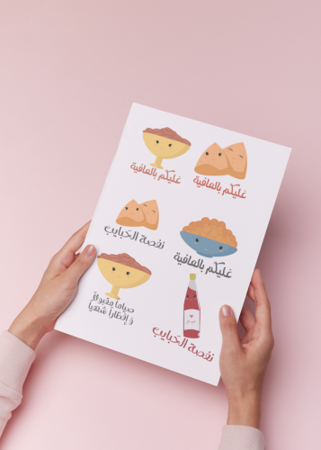 رسمة مجموعة ملصقات رمضانية