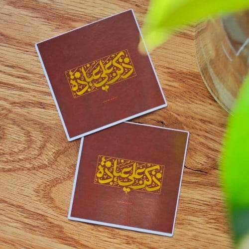 مغناطيس ثلاجة