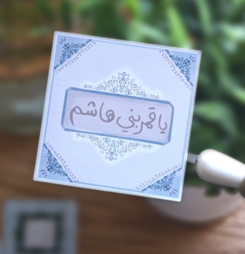 مغناطيس ثلاجة