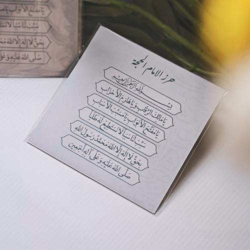 مغناطيس حرز الامام الحُجة