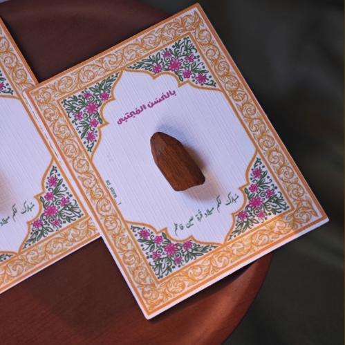 كرت بخور - أصفر