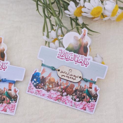 إسوارة آخيتك مع كرت