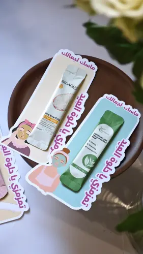 ماسك للوجه - تمزمزي ياحلوة العيد