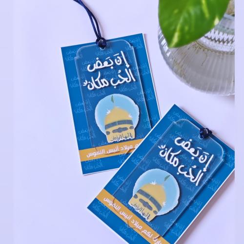 تعليقة سيارة مع كرت