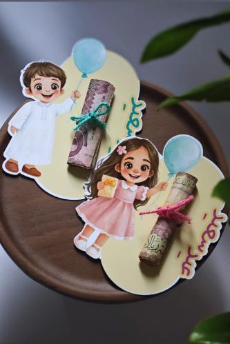 كرت عيدية الاطفال