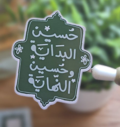 مغناطيس ثلاجة