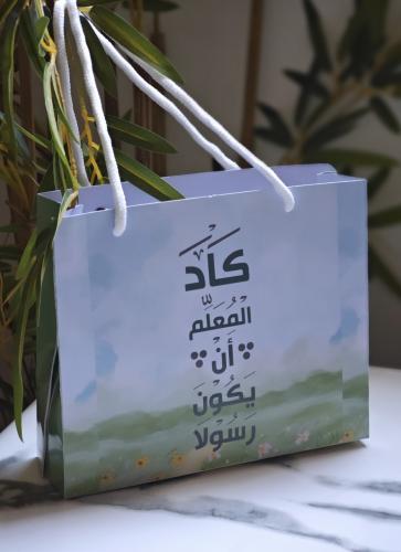 كيس ليوم المعلم