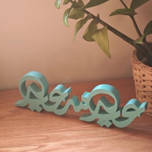 ستاند عيد سعيد