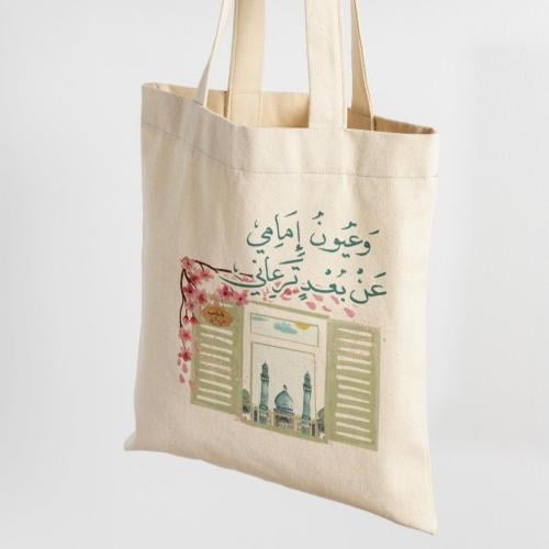 توت باج (وعيون أمامي عن بعد ترعاني)