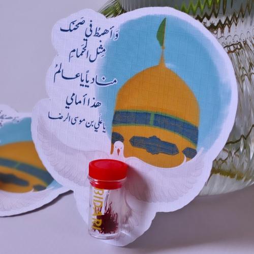 توزيعات الزعفران